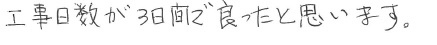 iお客様