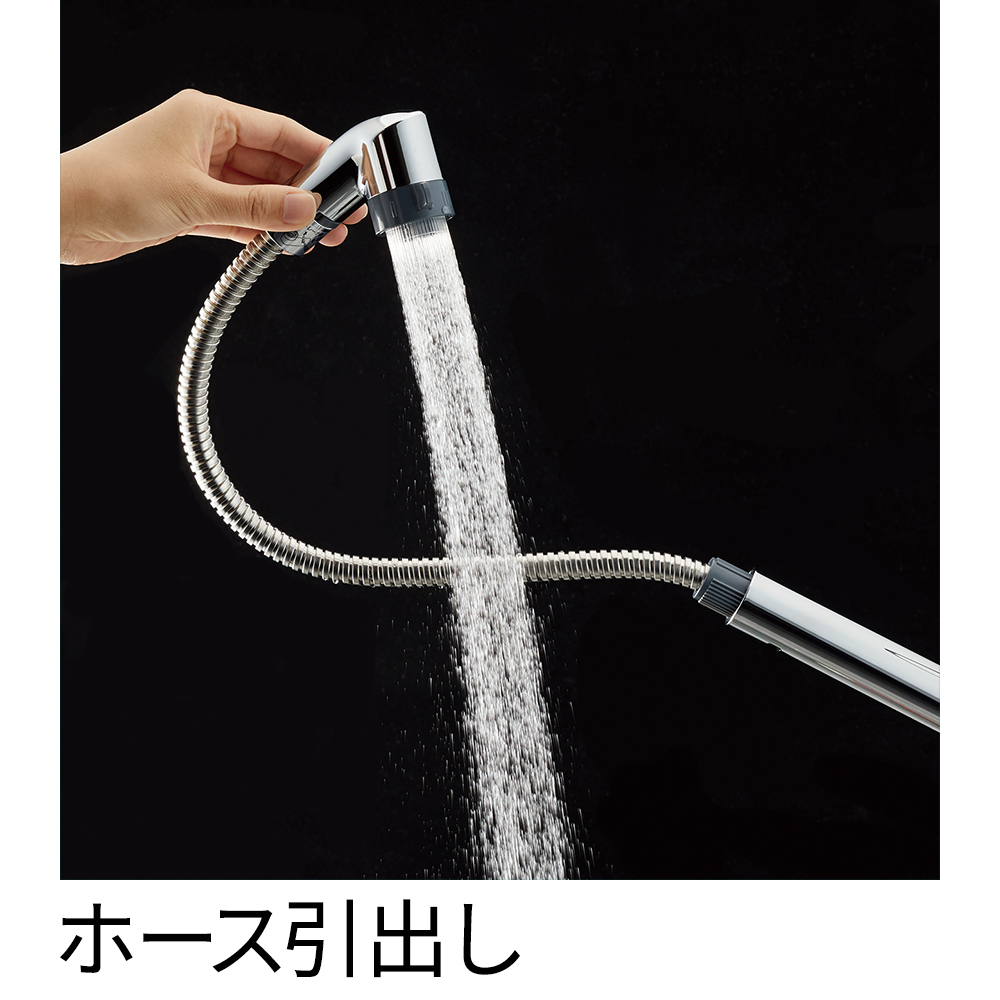 ホース引き出し