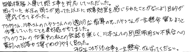 tお客様