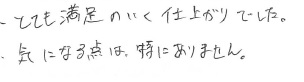 hお客様