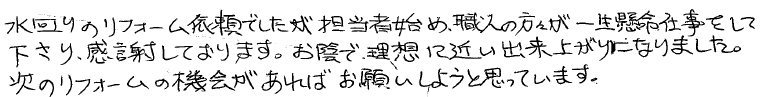 ｙお客様