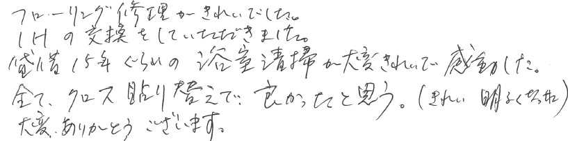 ｓお客様