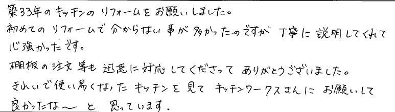 Uお客様