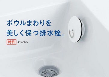 Ｖシリ排水栓