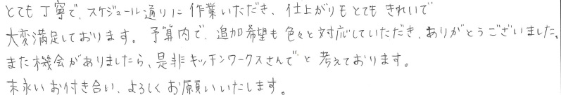 ｙお客様