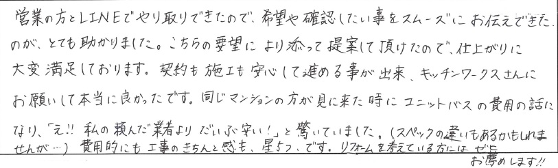 ｙお客様