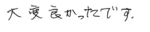 iお客様