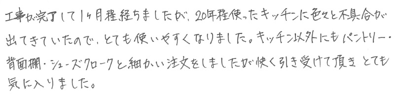 iお客様
