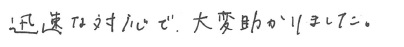 ｋお客様
