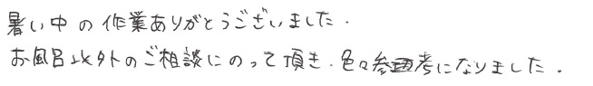 ｎお客様