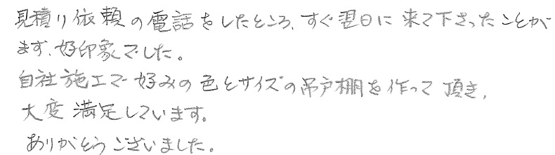 uお客様