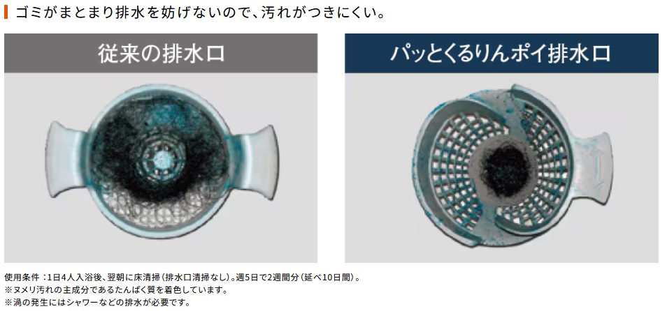 パッとくるりんポイ3