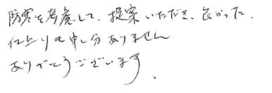 okyakusama