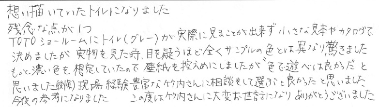 hお客様