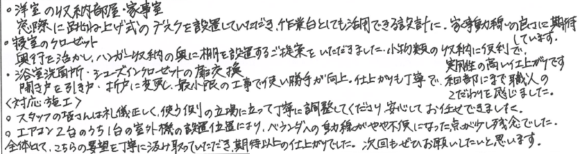 hお客様