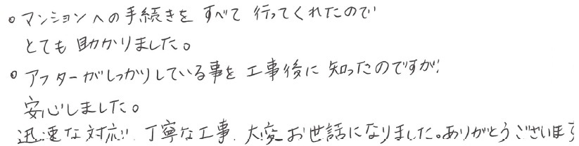 iお客様