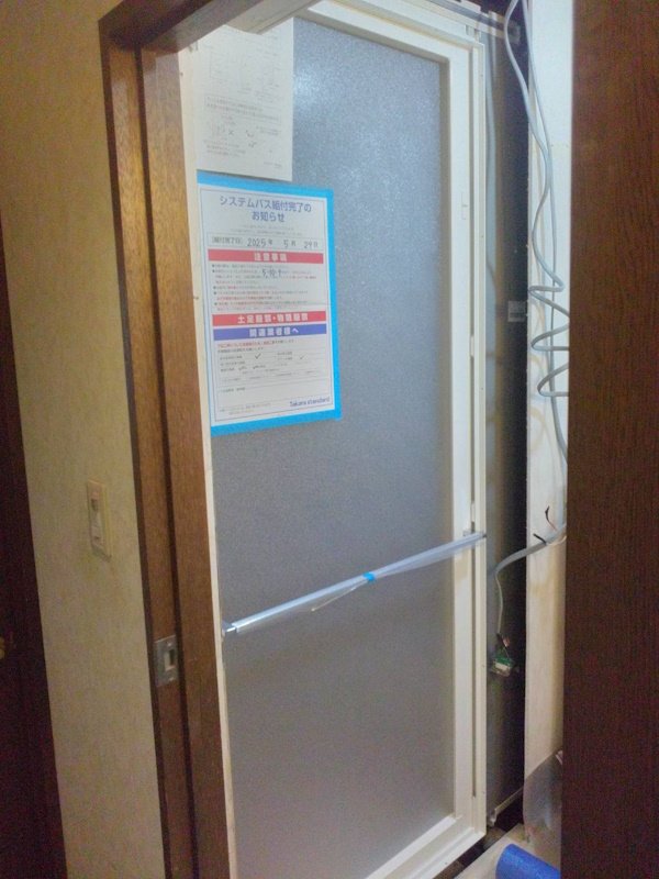 3施工中お風呂2