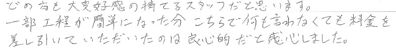 okyakusama