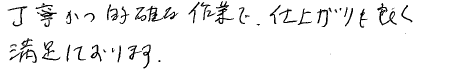 okyakusama