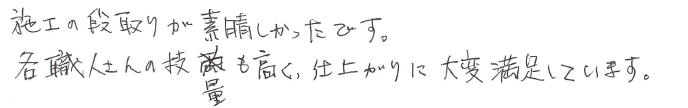 mお客様