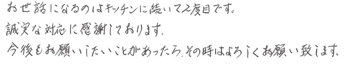 sお客様