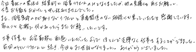 sお客様