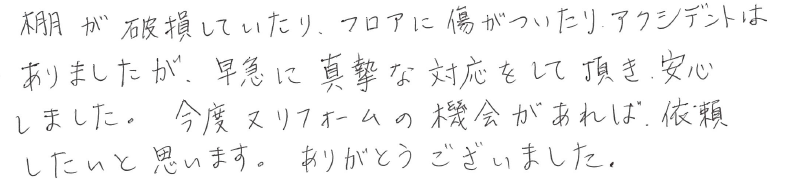 iお客様