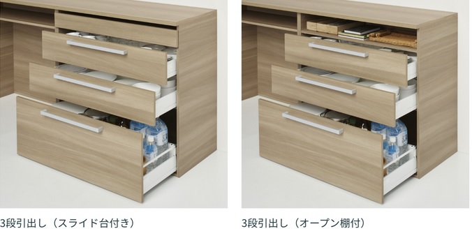 カグタス収納3段引出し