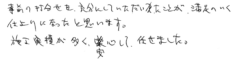 nお客様