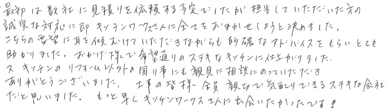 ｈお客様