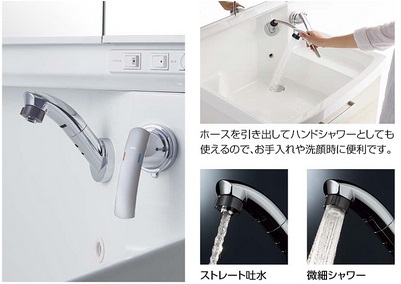 ファンシオ壁出し水栓