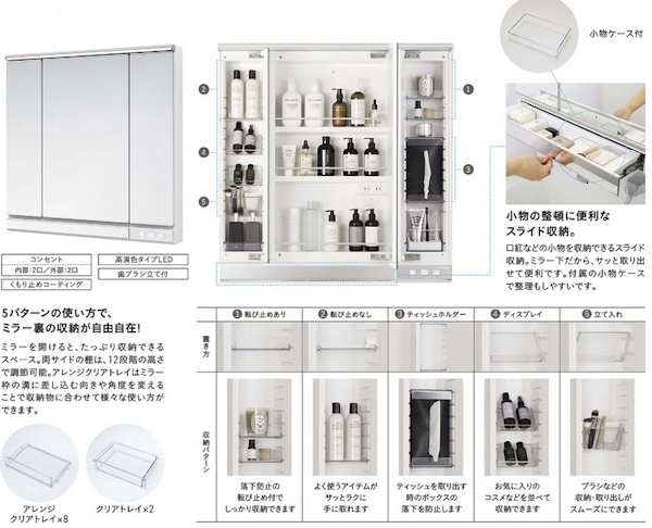 スタイリッシュ3面鏡