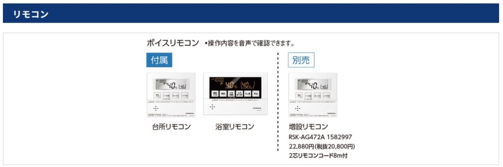 ukb-ag472affwリモコン