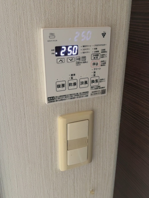 9施工後浴室換気