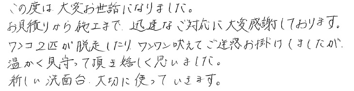 ｇお客様