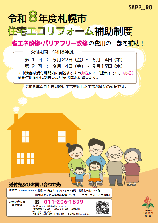 ﾊﾟﾝﾌﾚｯﾄ