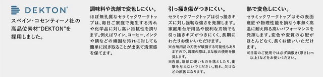 セラミックワークトップ2