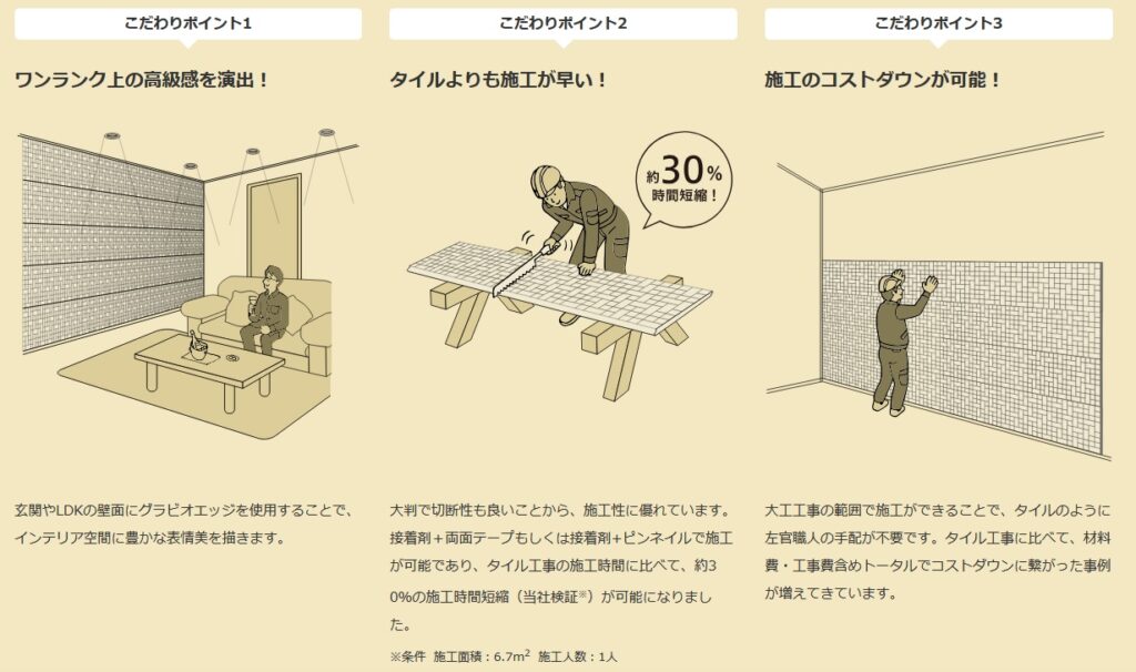 グラビオエッジ