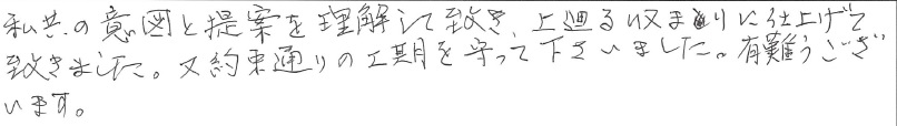 tお客様