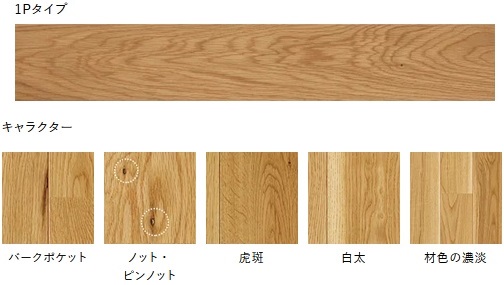 ホワイトオーク3
