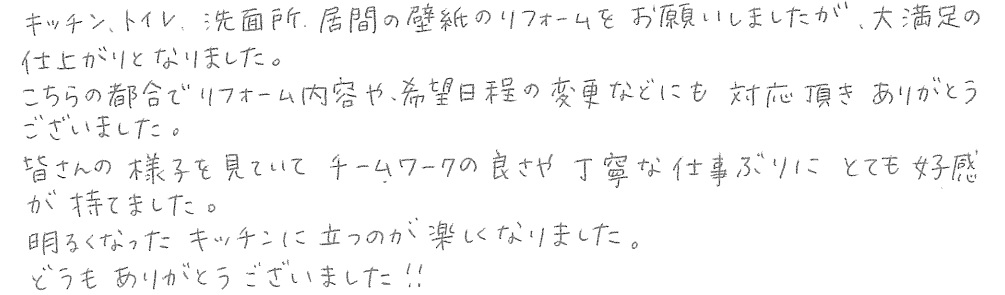 O邸お客様の声