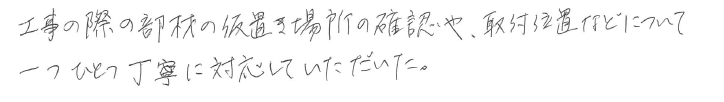 sokyakusama