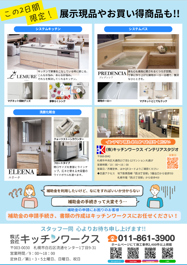 タカラ夏2