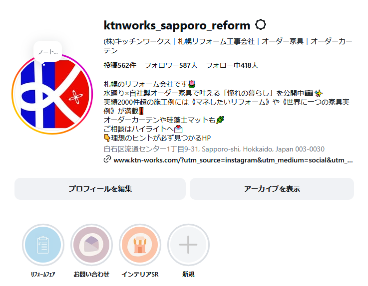 インスタ