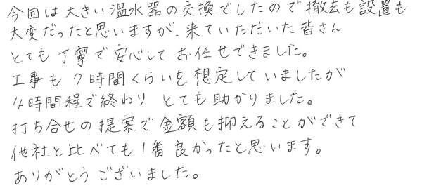 uお客様