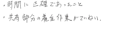 iokyakusama