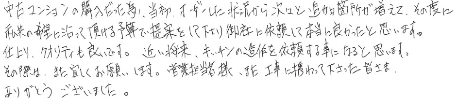 tokyakusama