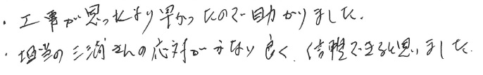 gokyakusama