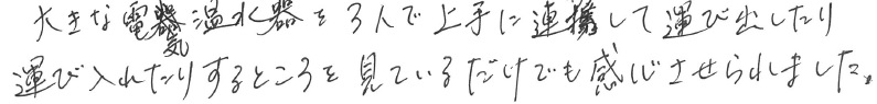 hokyakusama