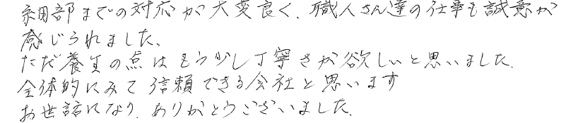 iokyakusama